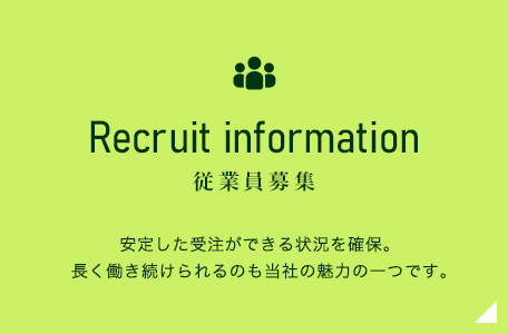 banner_recruit_half